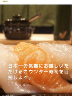 お寿司